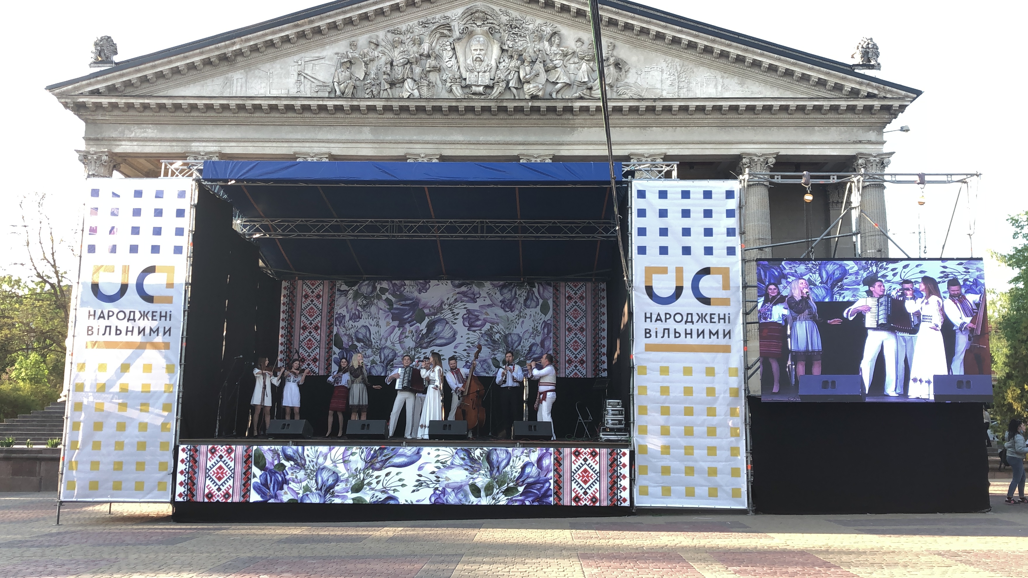 На сцені Ансамбль народної музики «Музики» Тернопільського національного педагогічного університету ім. В. Гнатюка